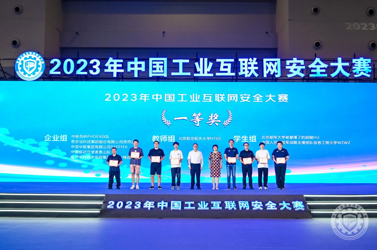 操屄网址2023年中国工业互联网安全浪货真骚叫大声